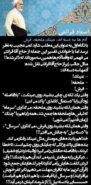 عکس نوشته های ضد دین