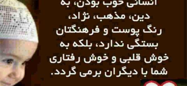 عکس نوشته های ضد دین