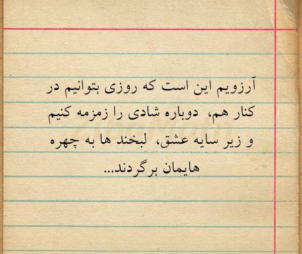 عکس نوشته شقایق اینجا من خیلی غریبم