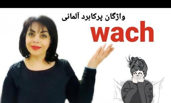 عکس پروفایل آلمانی با معنی