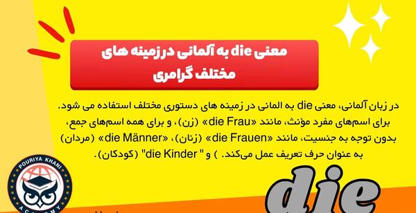 عکس پروفایل آلمانی با معنی