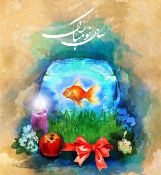 عکس های تبریک سال نو
