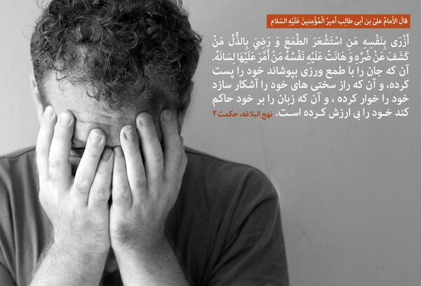 عکس حدیث نهج البلاغه