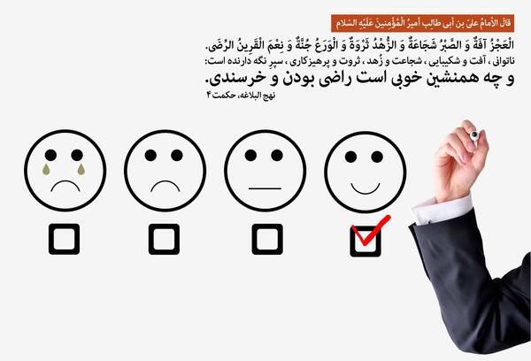عکس حدیث نهج البلاغه