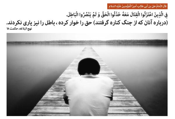 عکس حدیث نهج البلاغه