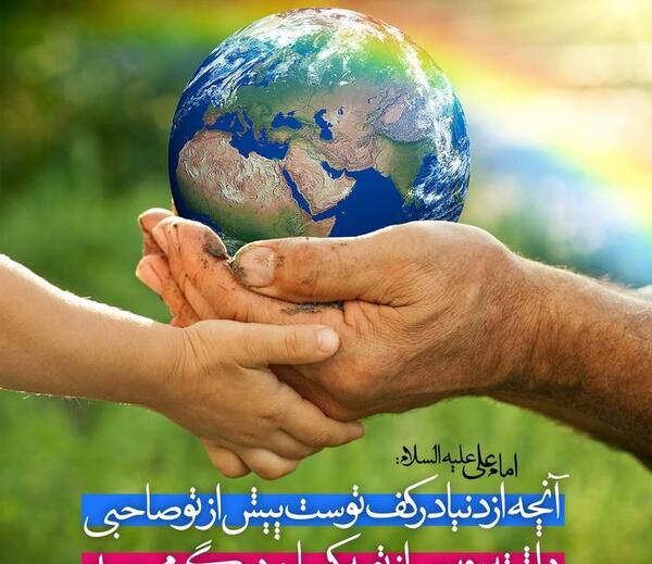 عکس حدیث نهج البلاغه