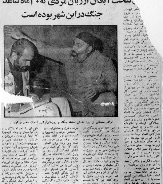 عکس ابوشریف