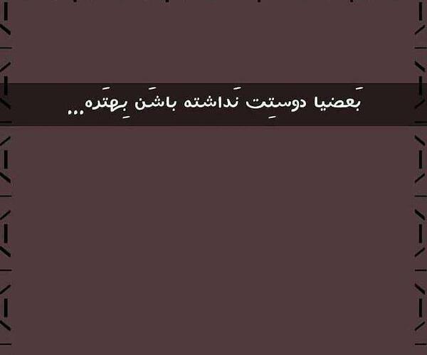 عکس پروفایل دوست نداشته شدن