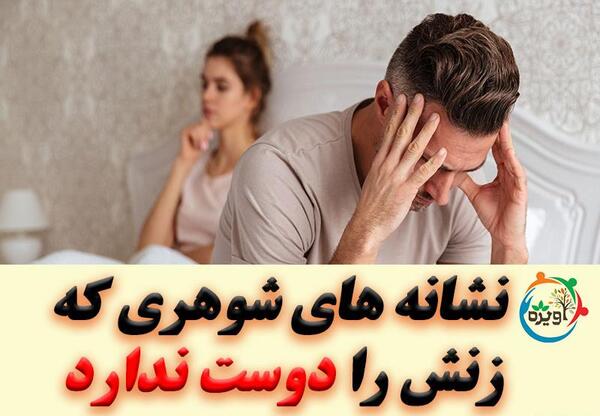 عکس پروفایل دوست نداشته شدن