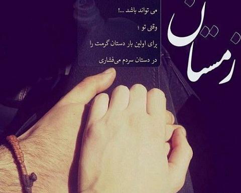 عکس دونفره عاشقانه زمستانی
