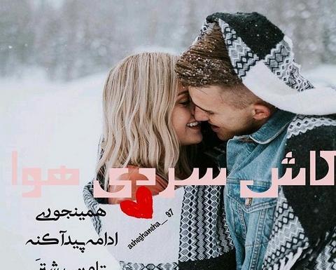 عکس دونفره عاشقانه زمستانی