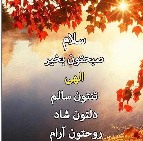 عکس نوشته صبح بخیر کاری