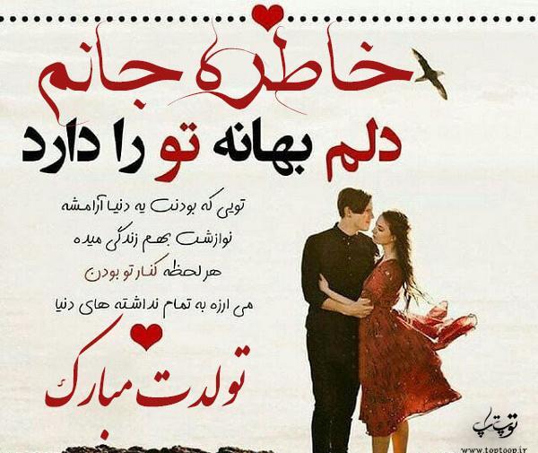 عکس نوشته حمید و فائزه