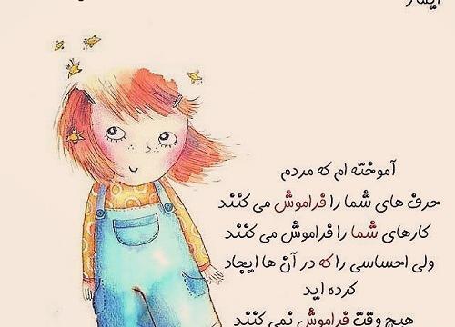 عکس نوشته کارتونی دخترونه