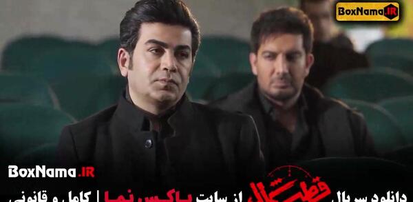 عکس از سریال بازی مرکب