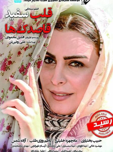 عکس سفید قلب دار