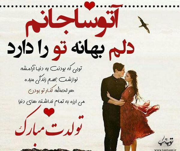 عکس آتوسا حقیقی برای پروفایل