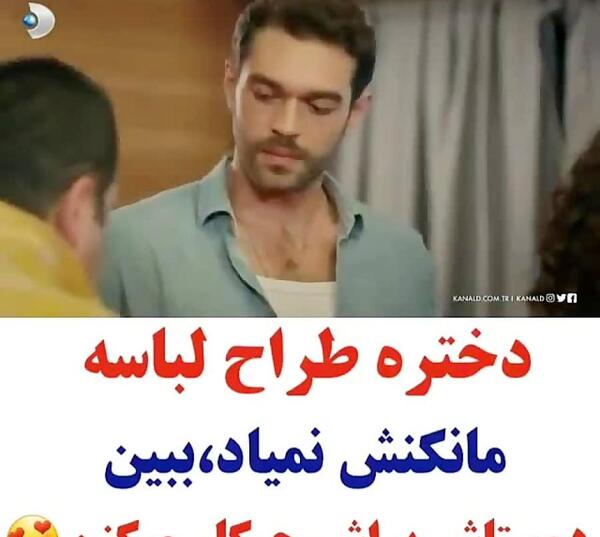 عکس زینب در سیب ممنوعه و همسرش