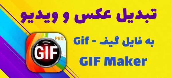 تبدیل عکس یا متن به pdf