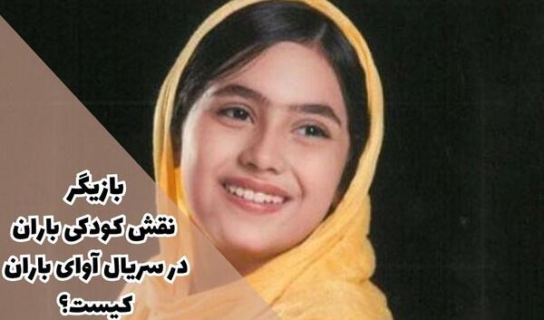 عکس مبینا آتشی