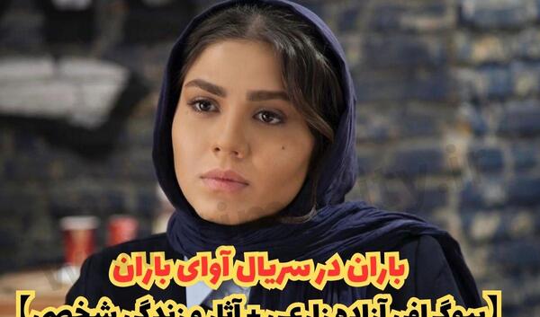 عکس مبینا آتشی