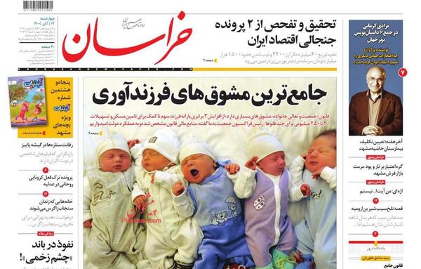 عکس سحر کرمانی