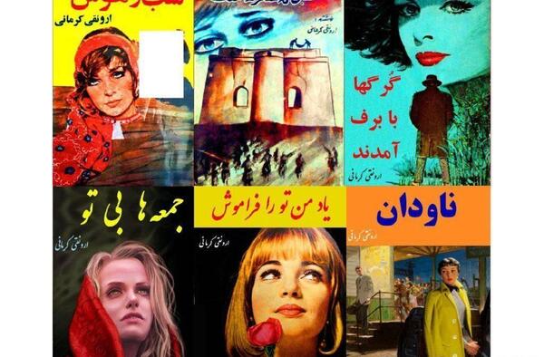 عکس سحر کرمانی