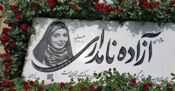 عکس ی سنگ قبر