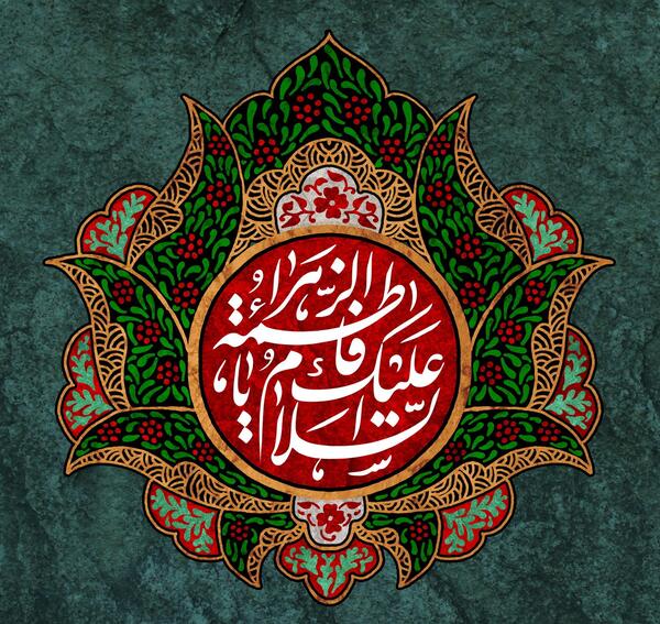 عکس نوشته فاطمه و سحر