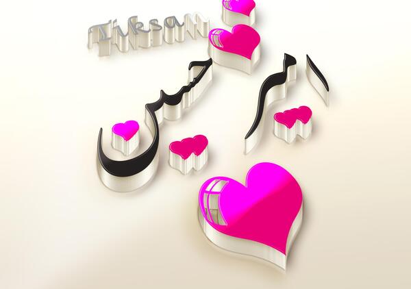 عکس نوشته فاطمه و سحر