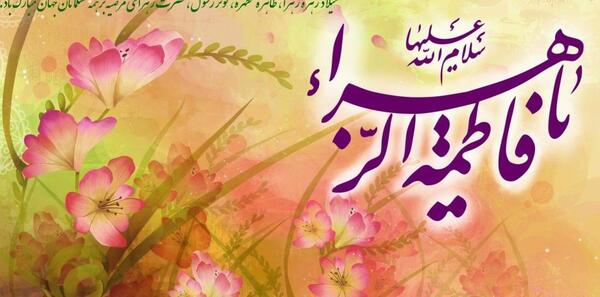 عکس نوشته فاطمه و سحر
