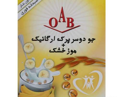 عکس صبحانه جو دوسر