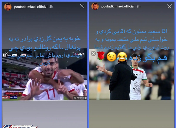 عکس مهدی طارمی و سعید عزت اللهی