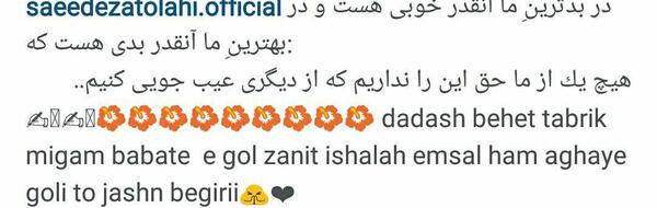 عکس مهدی طارمی و سعید عزت اللهی