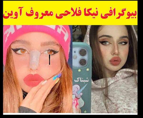 عکس نیکا فلاحی روی سرسره