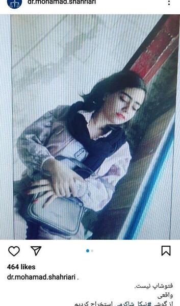 عکس نیکا فلاحی روی سرسره