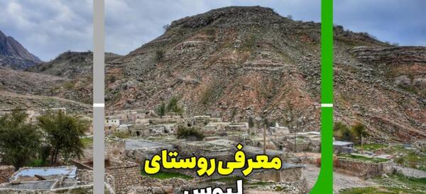 عکس روستای پالنگان کردستان