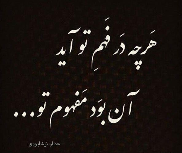 عکس نوشته شعر قشنگ