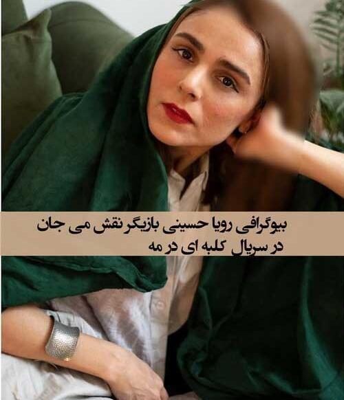 عکس های گل صنم بازیگر سریال کلبه ای در مه