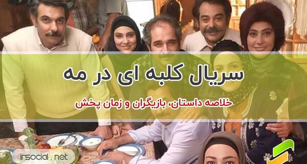 عکس های گل صنم بازیگر سریال کلبه ای در مه