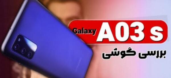 عکس گوشی a03s