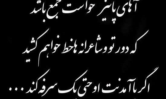 عکس نوشته فاز سنگین دلتنگی