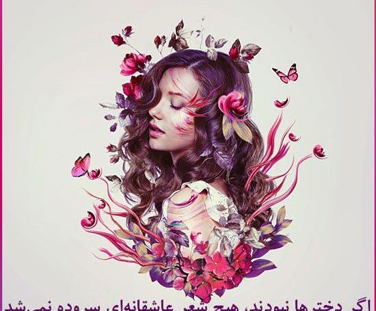 عکس پروفایل دخترونه شیک برای تلگرام