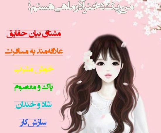 عکس پروفایل دخترونه شیک برای تلگرام
