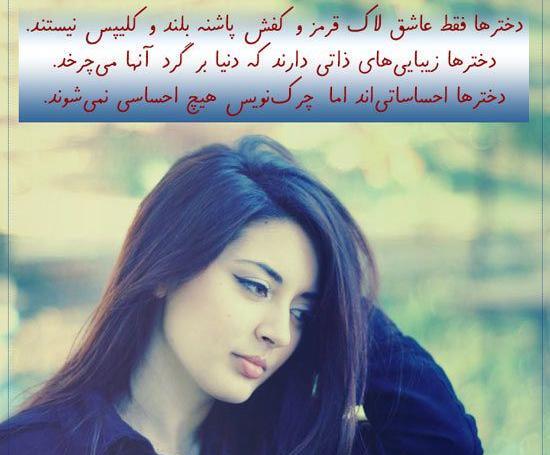 عکس پروفایل دخترونه شیک برای تلگرام