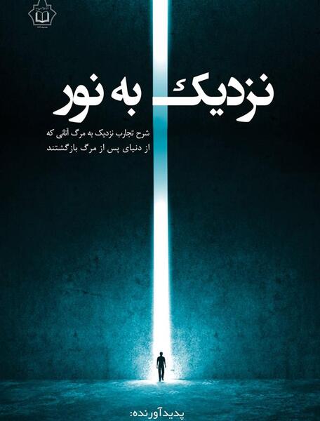 عکس خواب مرگ