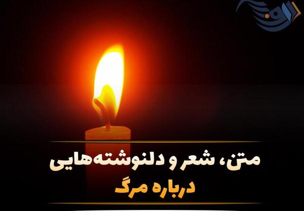 عکس خواب مرگ