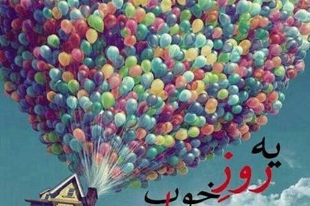 عکس نوشته های اموزنده علمی