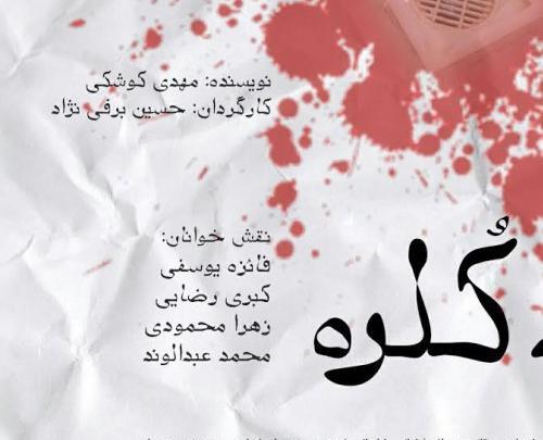 عکس زهرا محمودی بازیگر