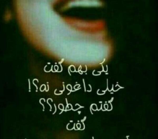 عکس نوشته خنده غم